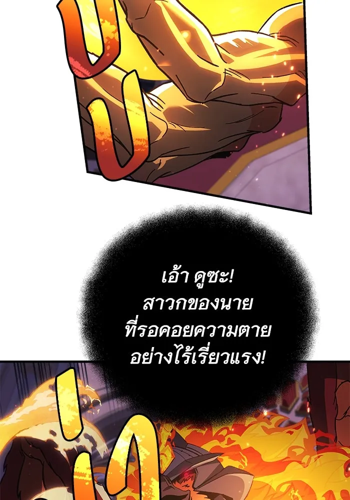 สัปดาห์นี้งดอัปตอนใหม่ ตอนที่ 82 รูปที่ 22