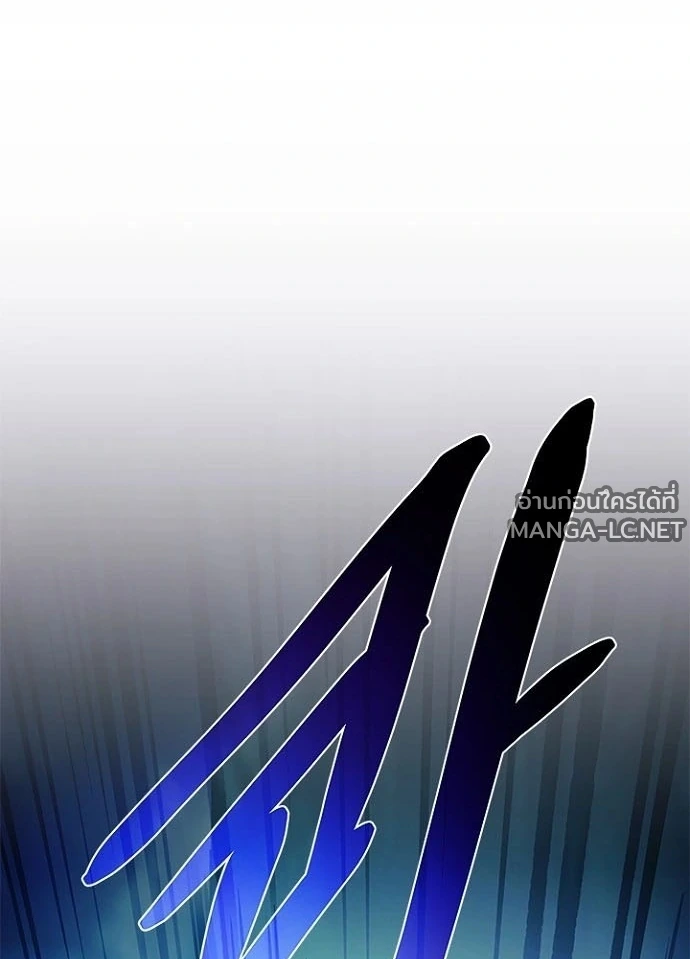Villain to kill ตอนที่ 240 รูปที่ 159