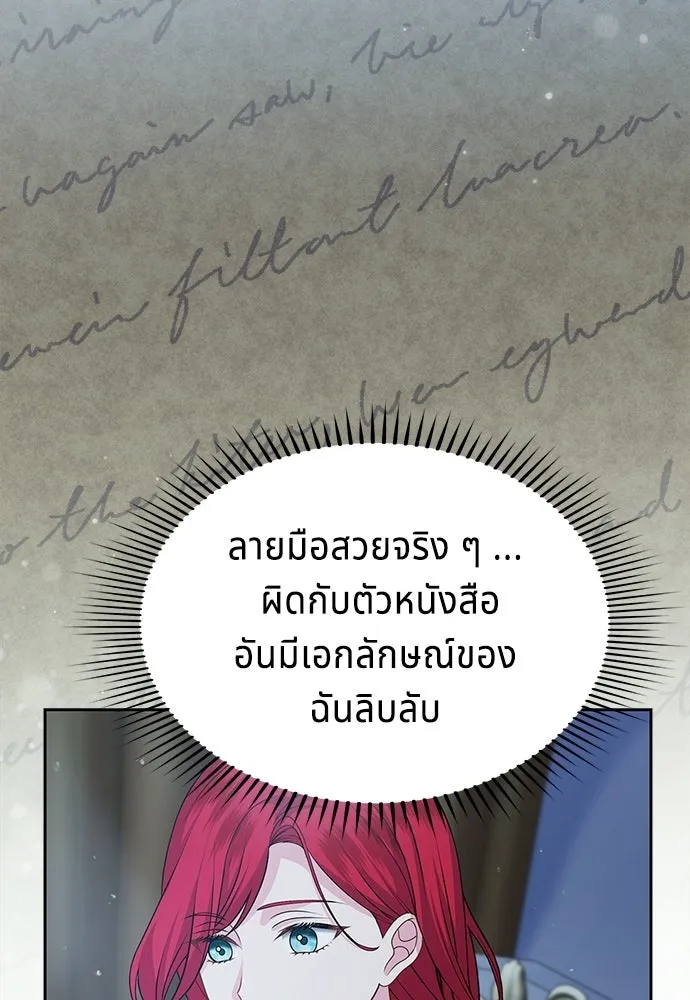 เวทฟื้นฟูได้ผลดีเกินไปแล้ว ตอนที่ 23 รูปที่ 20