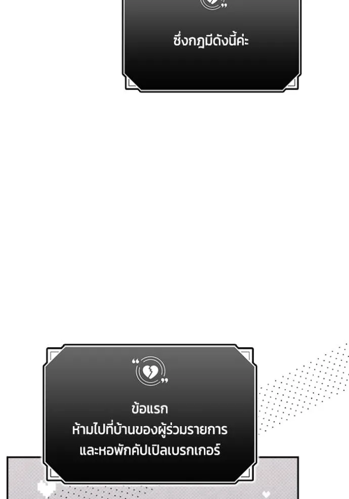 couple breaker ตอนที่ 74 รูปที่ 70