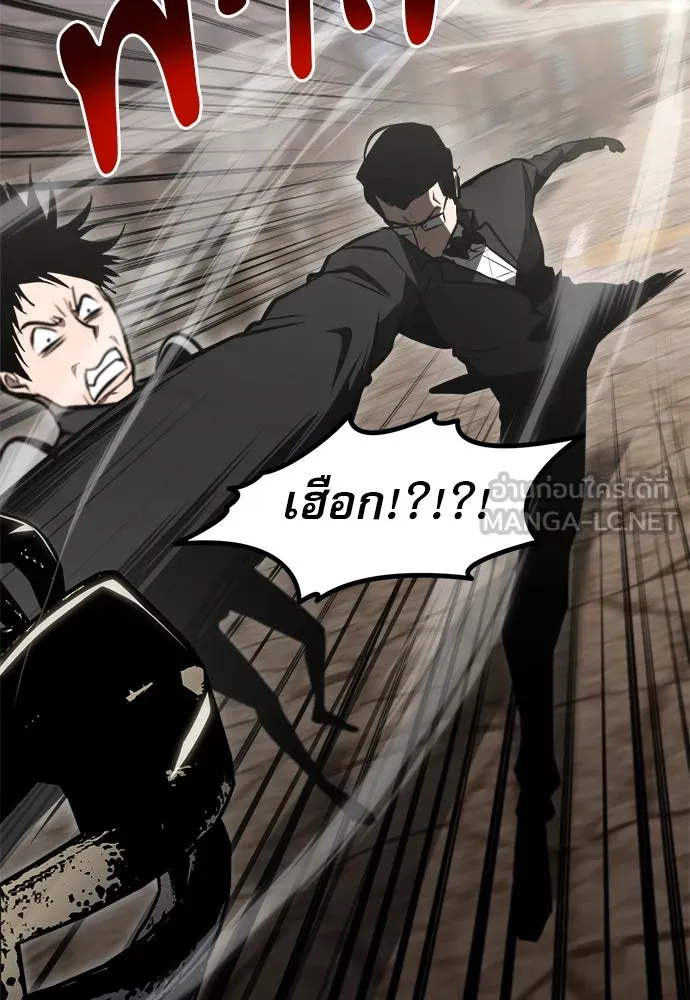 ก็อบลินเลเวล 999 ตอนที่ 7 รูปที่ 126