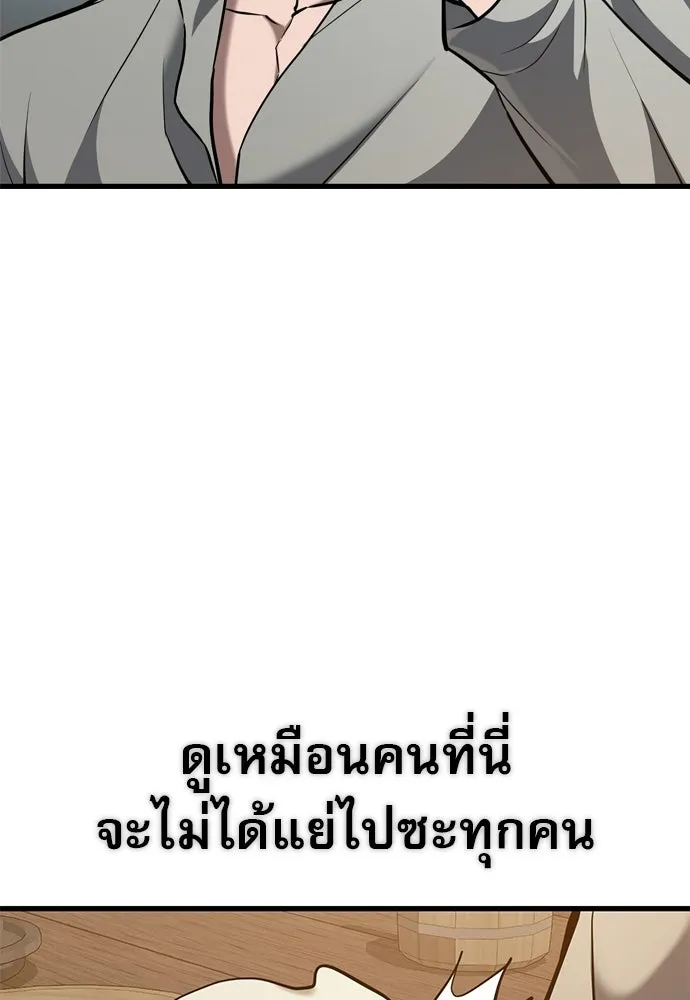 นักล่าฆ่าเพื่อรอด ตอนที่ 5 รูปที่ 161