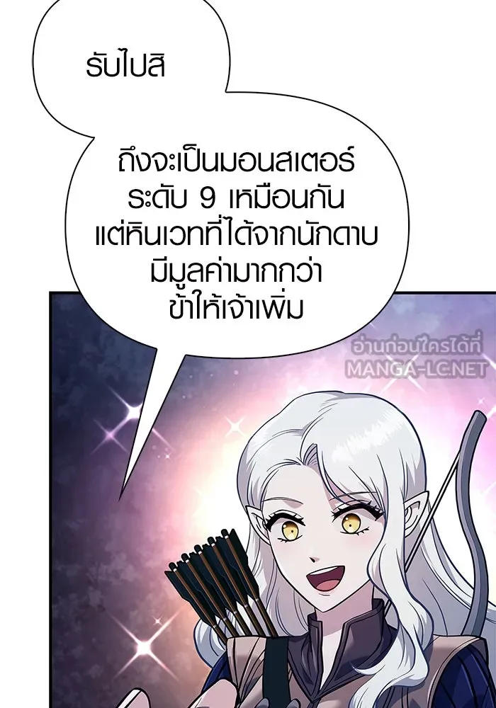 เอาชีวิตรอดในเกมฉบับคนเถื่อน ตอนที่ 11 รูปที่ 6