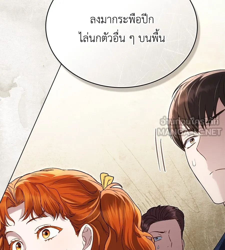 เล่ห์รักชนชั้นสูง ตอนที่ 36 รูปที่ 132