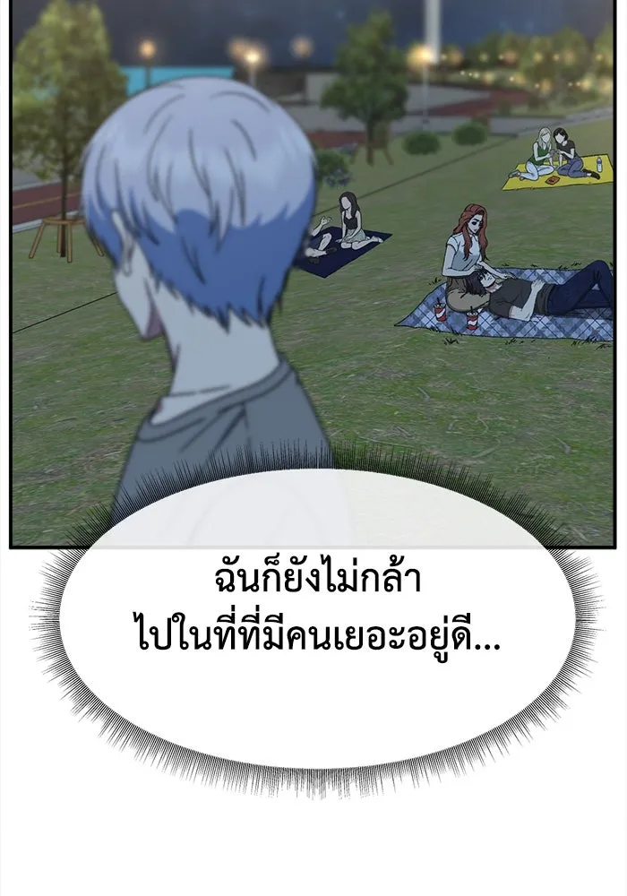 ช่วยเปลี่ยนฉันที ตอนที่ 333. ซีซัน 3 โคดกซู 5 รูปที่ 157