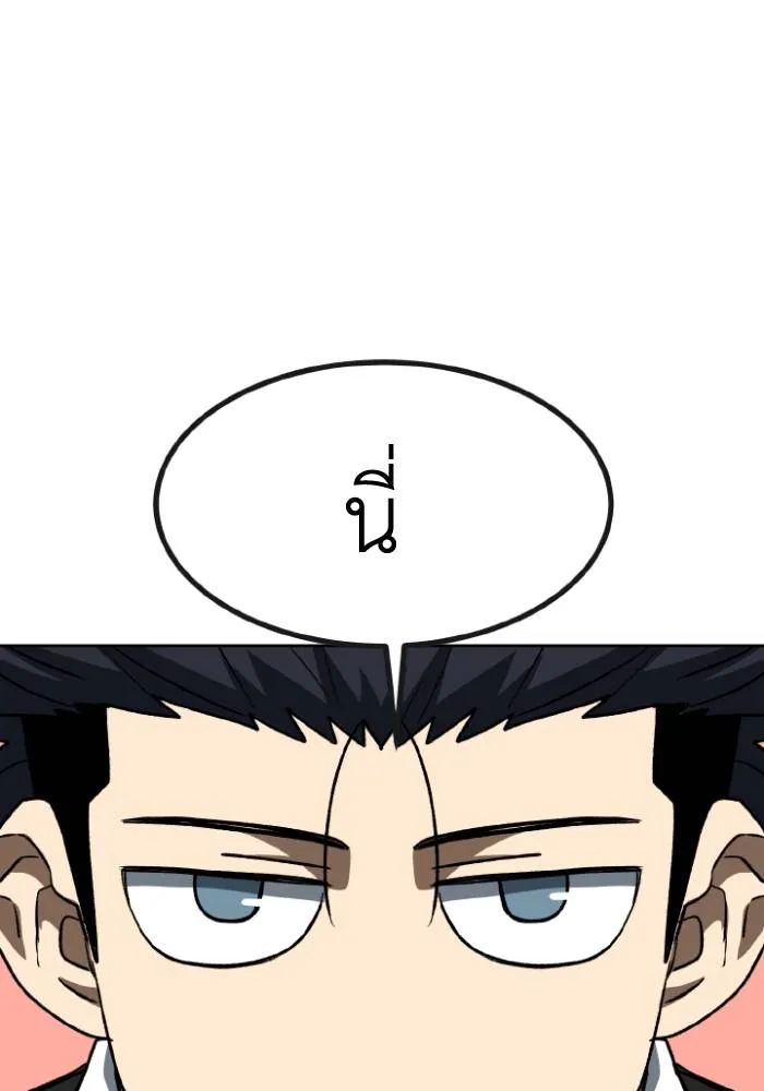 ราชาแห่งอ็อกทากอน ตอนที่ 99 รูปที่ 19