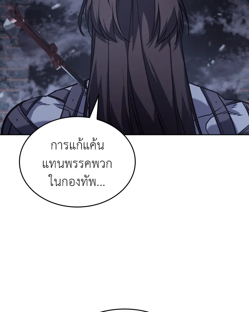 เกิดอีกทีเป็นว่าที่ประมุขลัทธิมาร ตอนที่ 67 รูปที่ 251