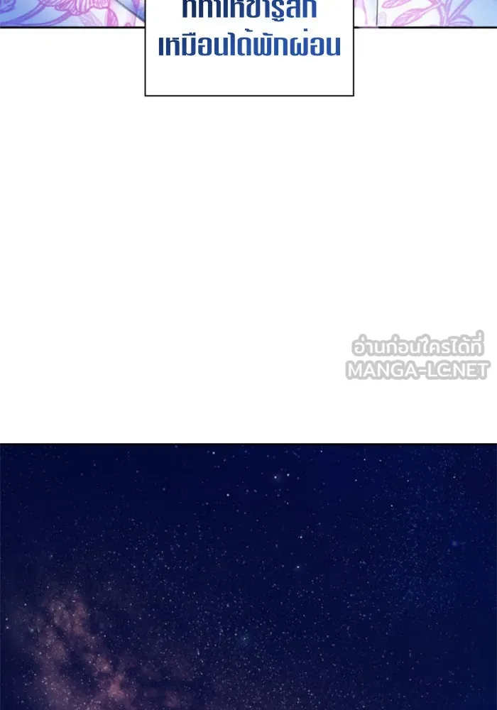 ชิงชีวิตพลิกลิขิตชะตา ตอนที่ 78. พี่ชายและน้องสาว(1) รูปที่ 132