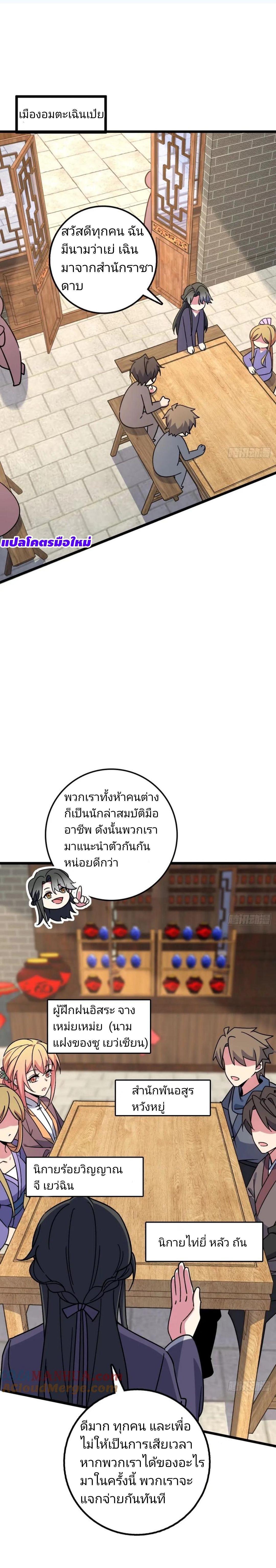 Manga-lc-com อ่านมังงะ อ่านการ์ตูน ออนไลน์ ฟรี My Master Only Breaks Through Every Time the Limit Is Reached ตอนที่ 1 2 3 4 5 6 7 8 9 10 11 12 13 14 ฟรี ไม่มีโฆษณา Manga-lc - อ่าน มังงะ อ่าน การ์ตูน ออนไลน์ อ่านมังงะ ฟรี