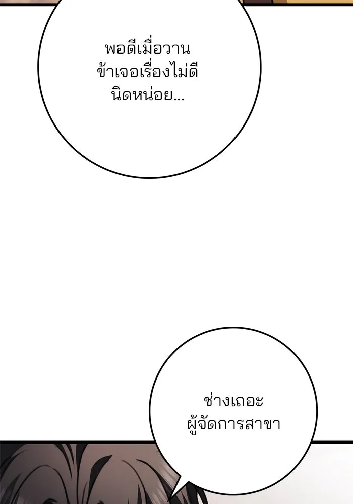 ดาบแห่งจักรพรรดิ ตอนที่ 42 รูปที่ 62