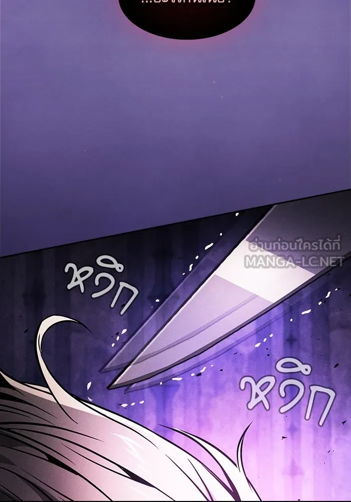 นักดาบอัจฉริยะจากอะคาเดมี ตอนที่ 89 รูปที่ 60