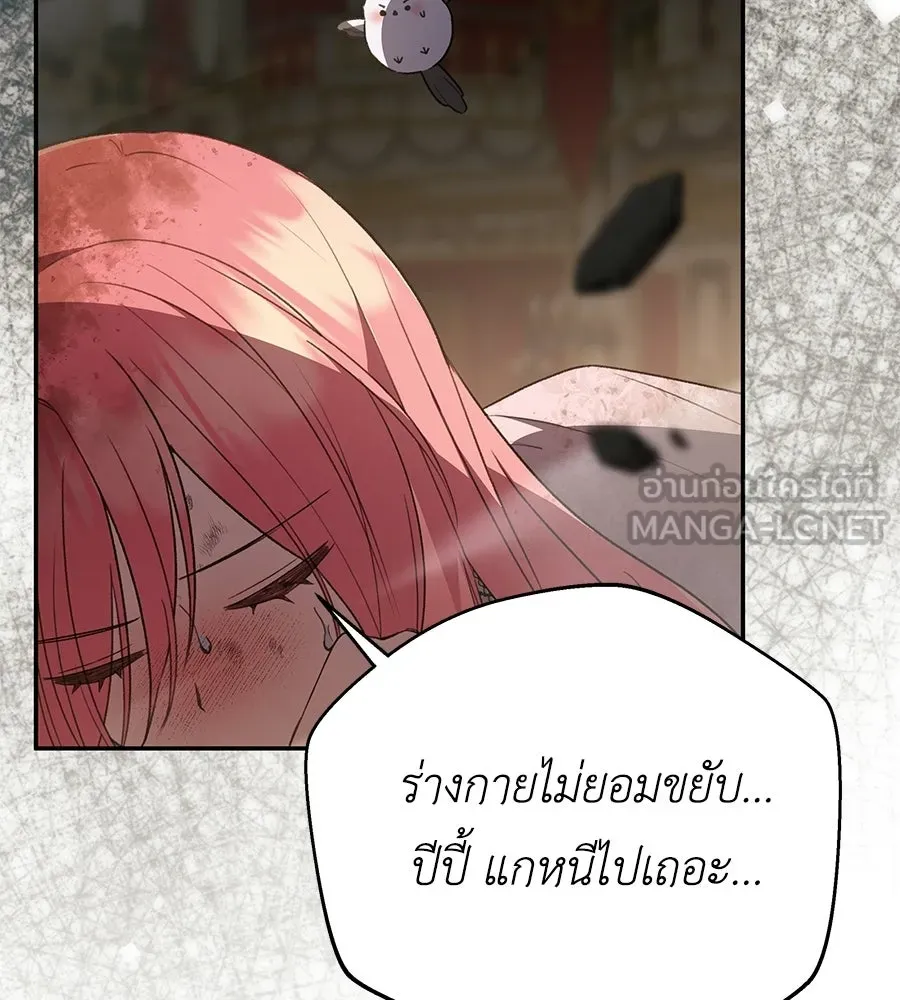 คุณพ่อของหนูคือศัตรูในชาติก่อน ตอนที่ 36 รูปที่ 138