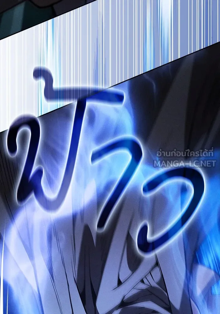 นักดาบอัจฉริยะจากอะคาเดมี ตอนที่ 115 รูปที่ 108
