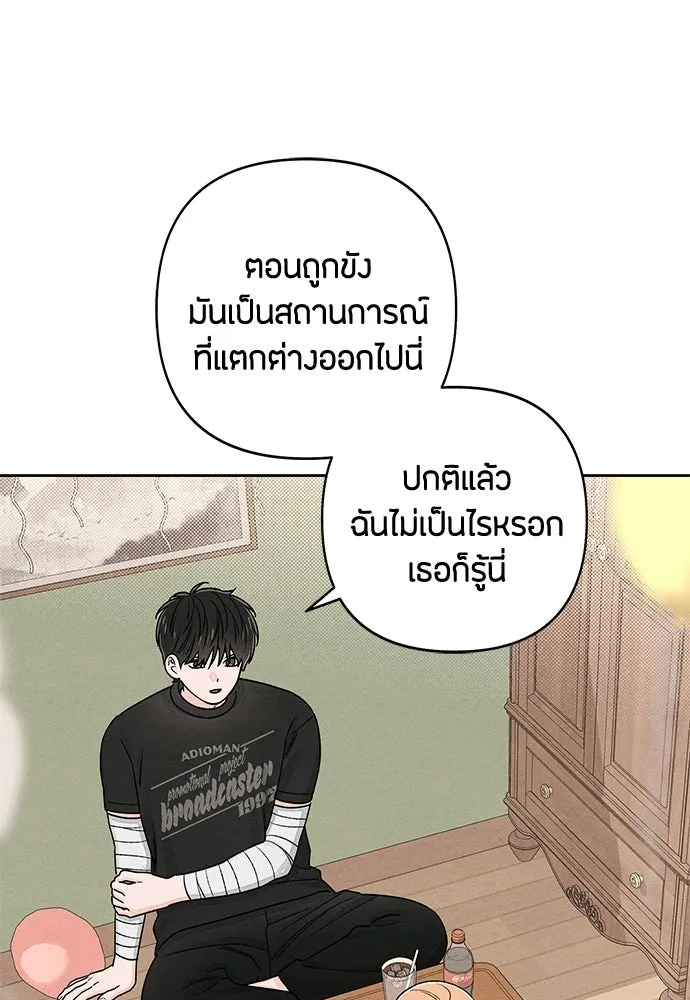 เป็นวัยรุ่นมันเหนื่อย ตอนที่ 95 รูปที่ 52