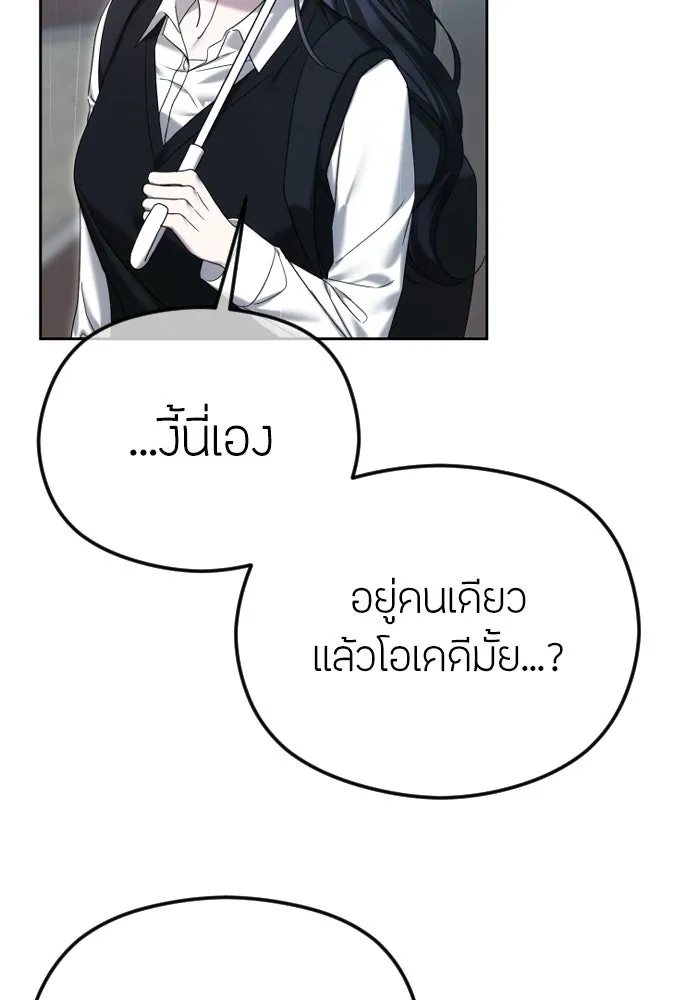 วิธีหนีตายจากนิยายโรคจิต ตอนที่ 88 รูปที่ 47