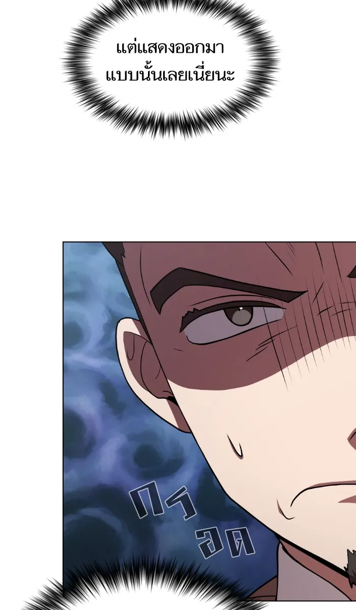 ผู้เล่นขั้นเทพแห่งหอคอยฝึกสอน ตอนที่ 61 รูปที่ 71