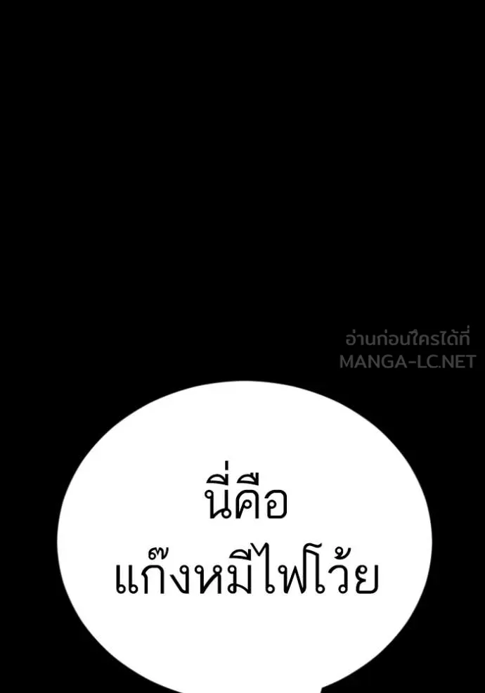 BAD GUY ตอนที่ 266 รูปที่ 33