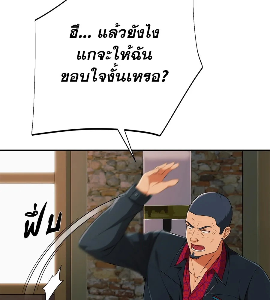 คอลเซ็นเตอร์เปลี่ยนชีวิต ตอนที่ 8 เพื่อนร่วมงานที่ไว้ใจได้ รูปที่ 80