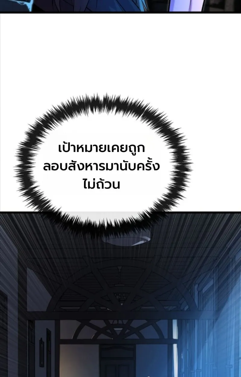 Player of a Fallen Noble Family ตอนที่ ตอนที่ 14 รูปที่ 60