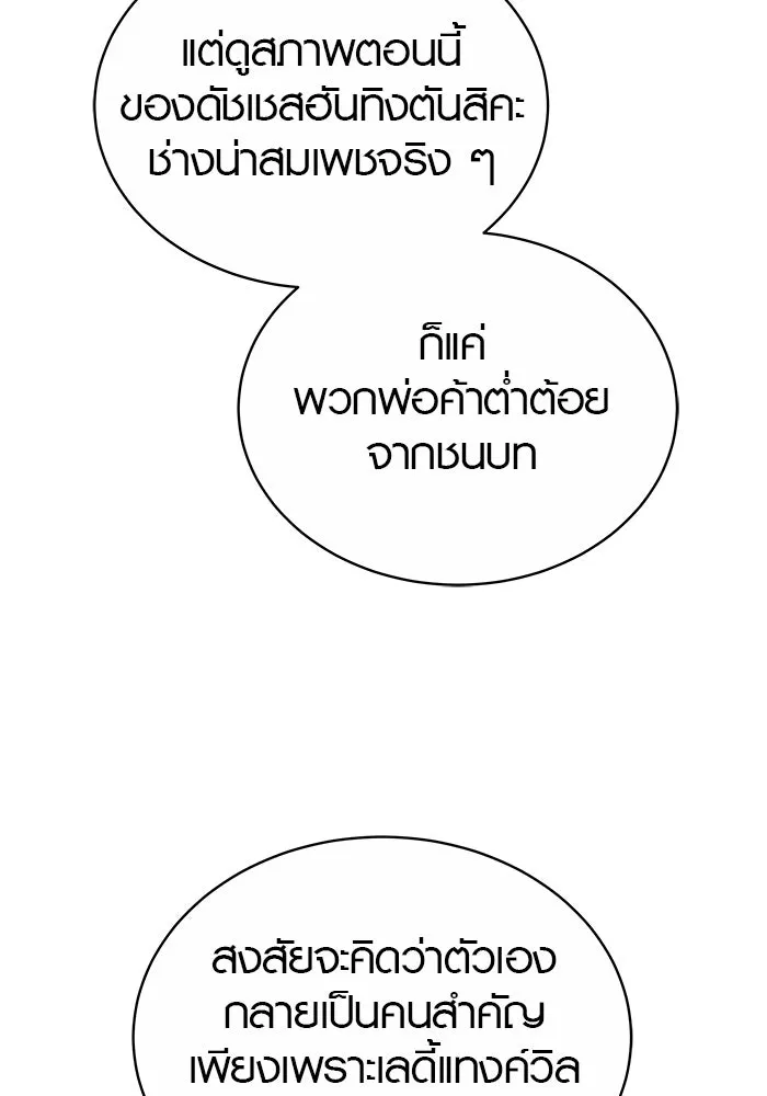 เหตุผลที่ฉันนอกใจ ตอนที่ 39 รูปที่ 91