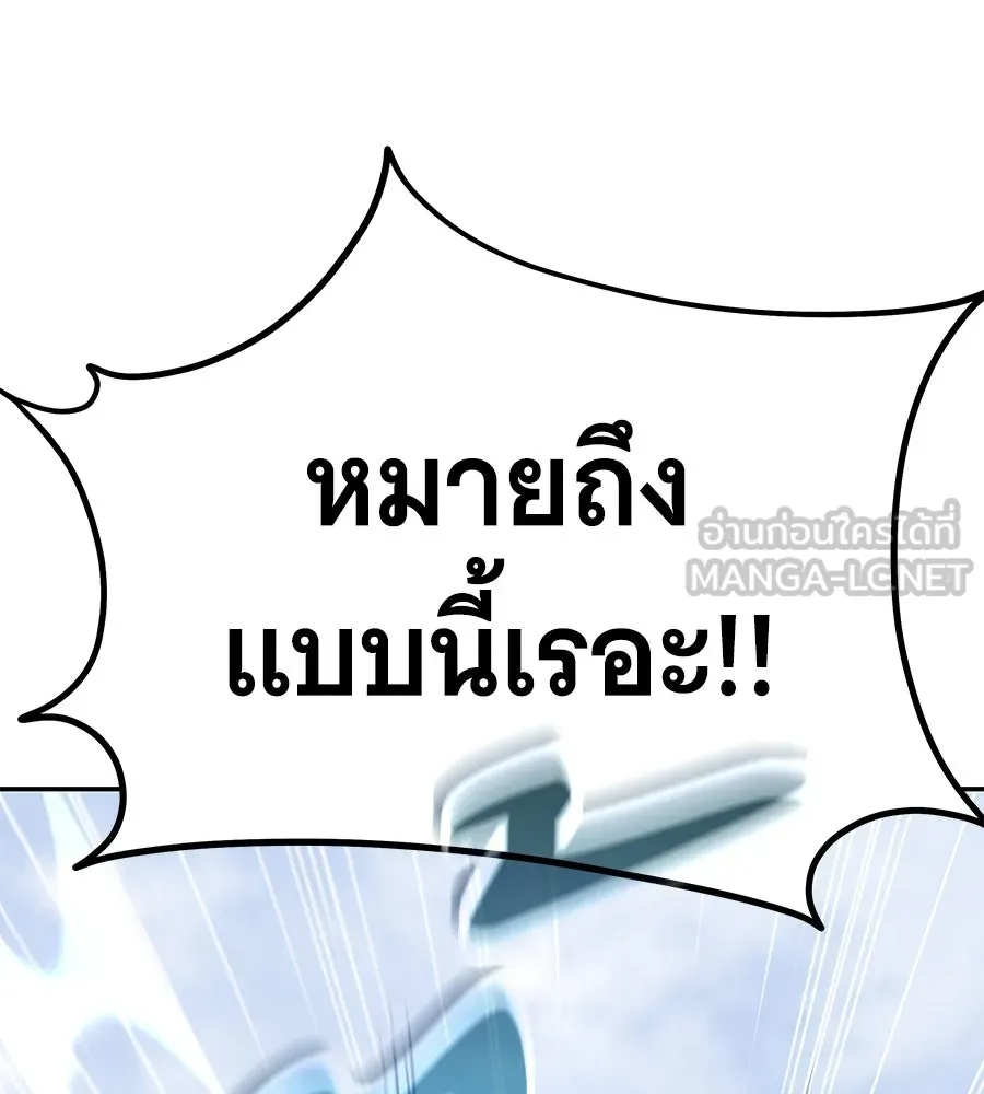 ถึกทนแทงก์แรงก์ C ตอนที่ 23 รูปที่ 183