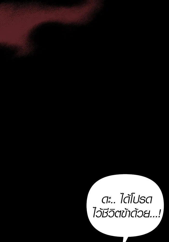 เอาชีวิตรอดในเกมฉบับคนเถื่อน ตอนที่ 6 รูปที่ 41