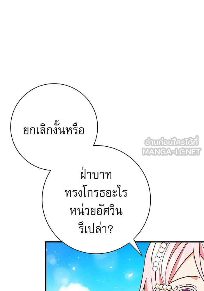 นางร้ายที่ไหนจะมีคุณธรรม ตอนที่ 22 รูปที่ 81