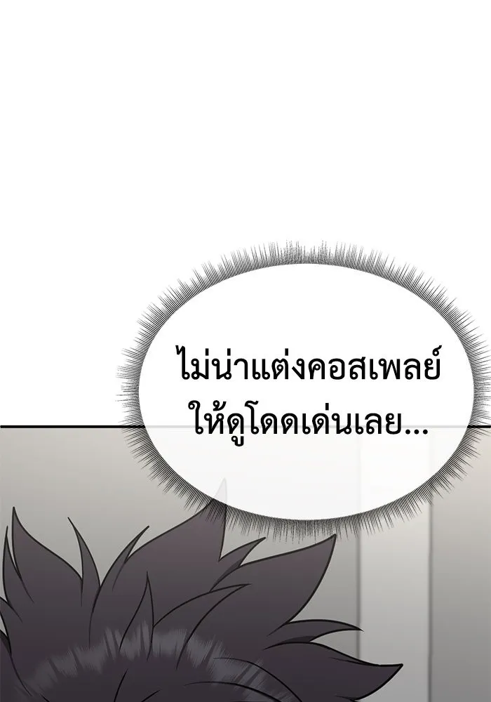 ช่วยเปลี่ยนฉันที ตอนที่ 156. ซองคโยบิน 5 รูปที่ 130