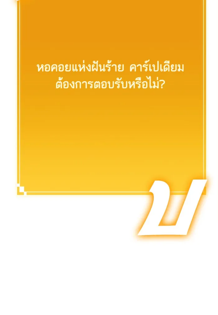หลังวันสิ้นโลก ตอนที่ 48 รูปที่ 161