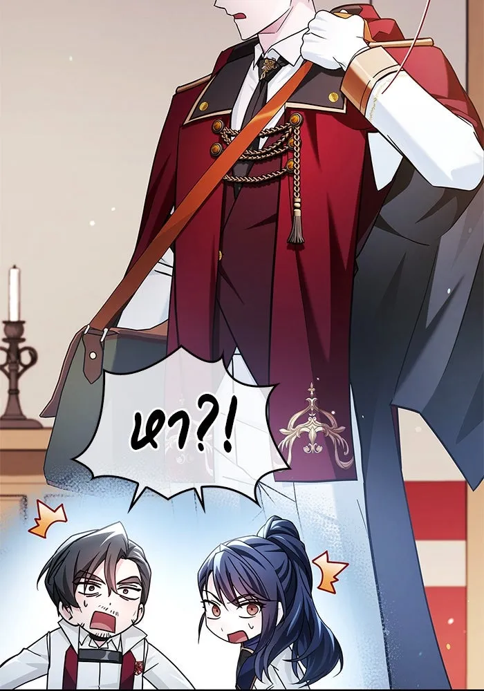 ผมไม่ได้เก่งอย่างที่คิด ตอนที่ 52 รูปที่ 157