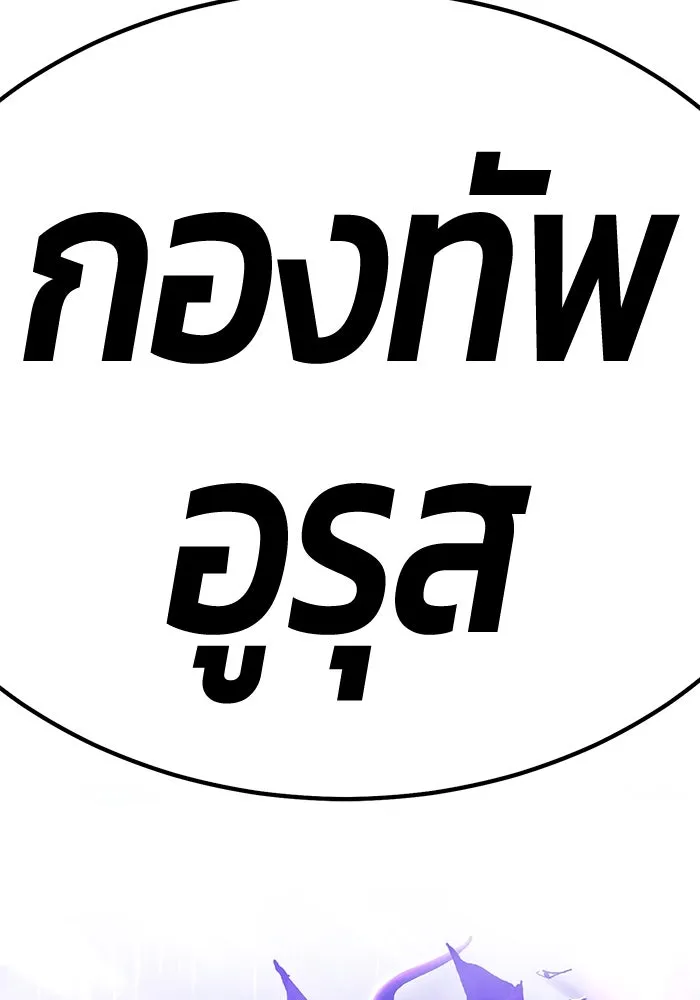 +99 ท่อนไม้พร้อมบวก ตอนที่ 76 รูปที่ 260