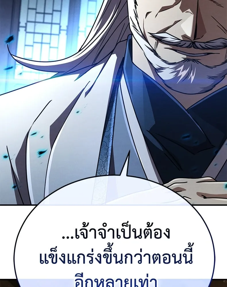 กำปั้นราชันคืนชีพ ตอนที่ 33 รูปที่ 155