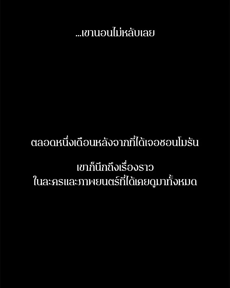 ตำนานเทพธิดาตกสวรรค์ ตอนที่ 85 รูปที่ 35