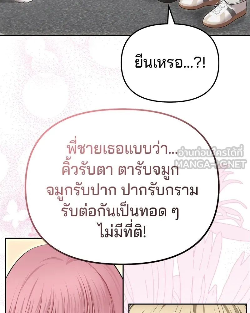 จ้า แม่คนสวย ตอนที่ 17 รูปที่ 18