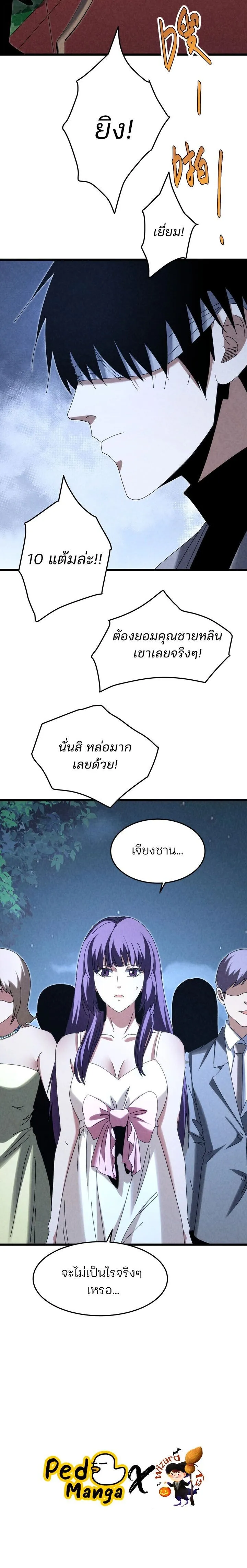 Rebirth of the Campus Special Forces Soldier เก_ดใหม_ของทหารหน_วยรบพ_เศษ ตอนที่ ตอนที่ 40 รูปที่ 6