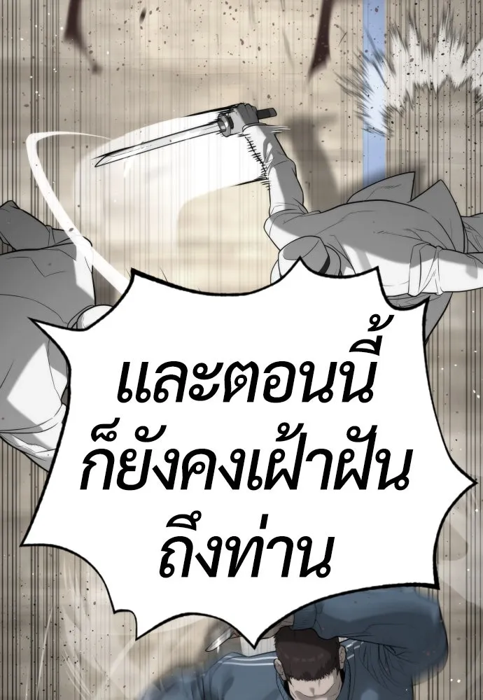 นักฆ่าย้อนวัย ตอนที่ 104 (จบซีซัน 1) รูปที่ 149