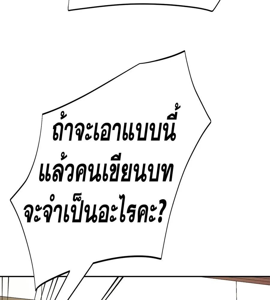 คอลเซ็นเตอร์เปลี่ยนชีวิต ตอนที่ 56 28 สัปดาห์ ดอกไม้ที่เบ่งบานในว รูปที่ 82