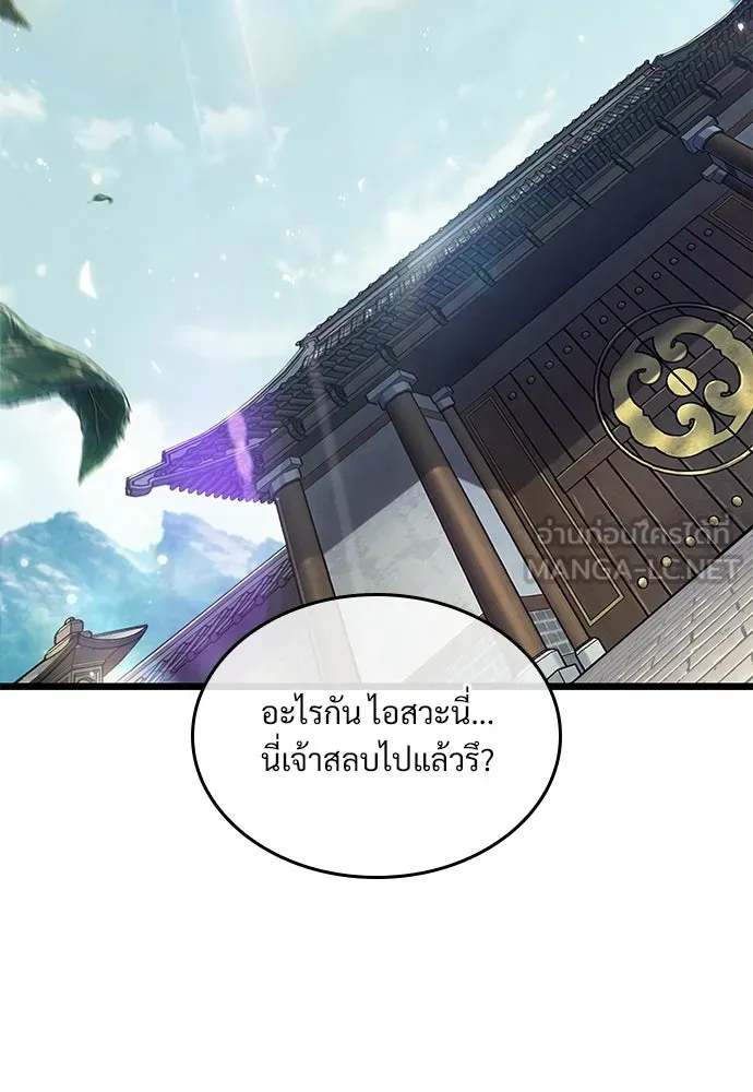 จอมยุทธ์ผู้จำได้ทุกสรรพสิ่ง ตอนที่ 1 รูปที่ 57