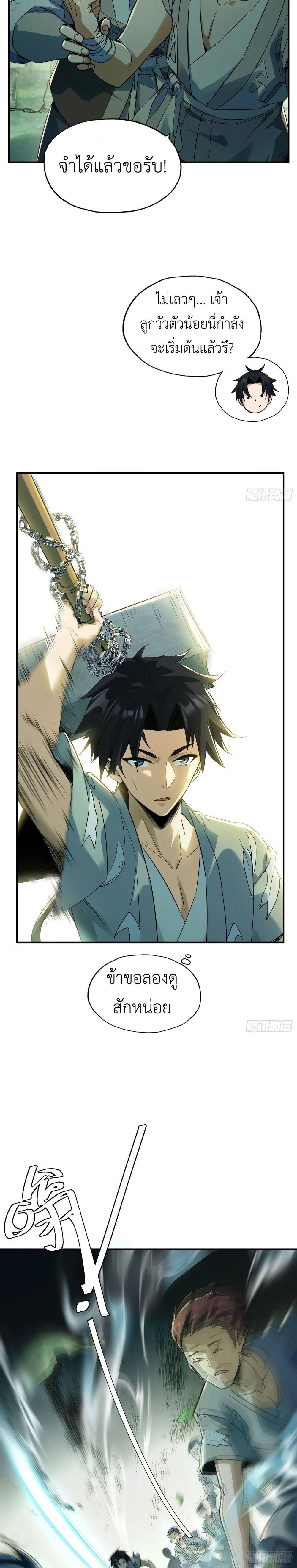 Manga-lc-com อ่านมังงะ อ่านการ์ตูน ออนไลน์ ฟรี The Taoist Master Is Going to Ascend ตอนที่ 1 2 3 4 5 6 7 8 9 10 11 12 13 14 ฟรี ไม่มีโฆษณา Manga-lc - อ่าน มังงะ อ่าน การ์ตูน ออนไลน์ อ่านมังงะ ฟรี