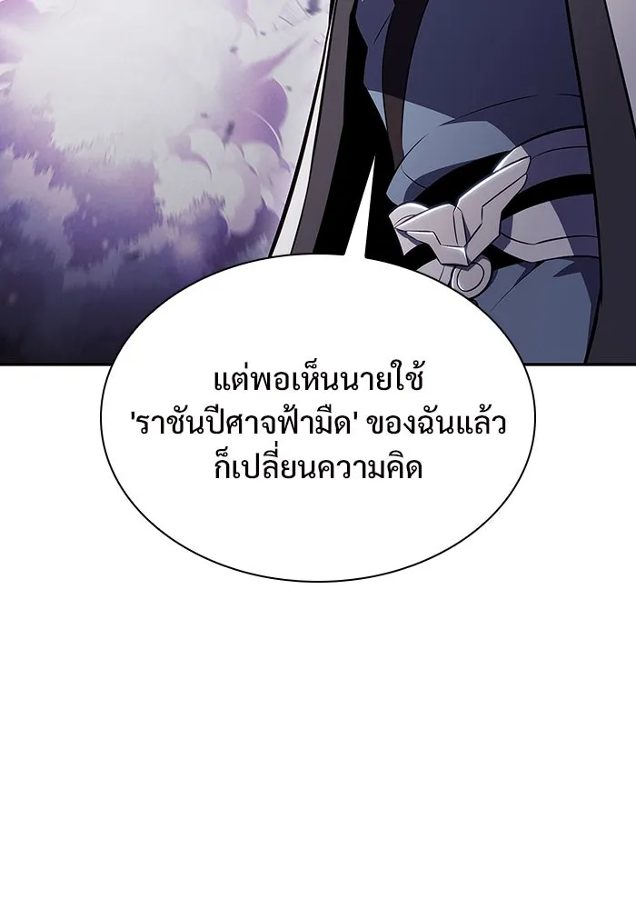 ผู้เล่นหน้าใหม่เลเวลแมกซ์ ตอนที่ 137 ยินดีที่ได้เจอท่านอาจารย์ รูปที่ 77