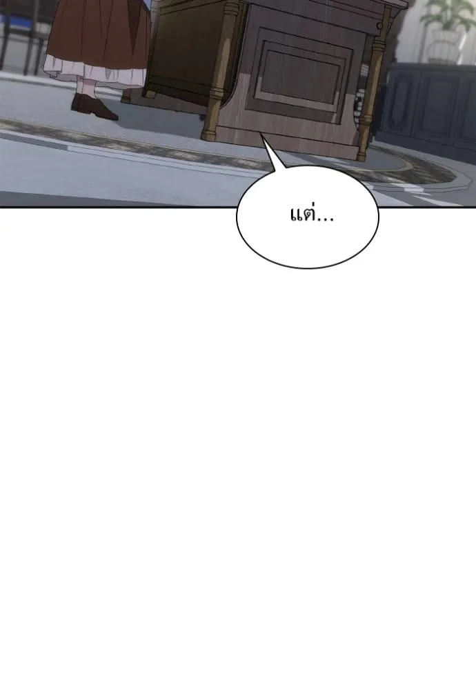 ชาตินี้น้องขอเป็น ตอนที่ 136 รูปที่ 46