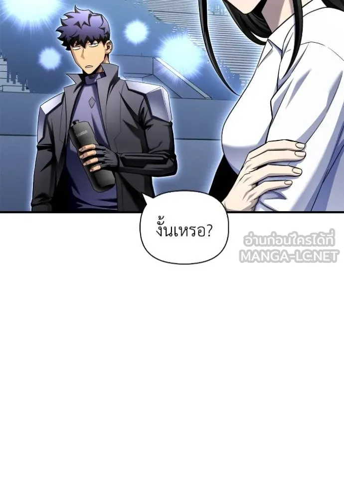 เกมของยอดมนุษย์ ตอนที่ 126 รูปที่ 99