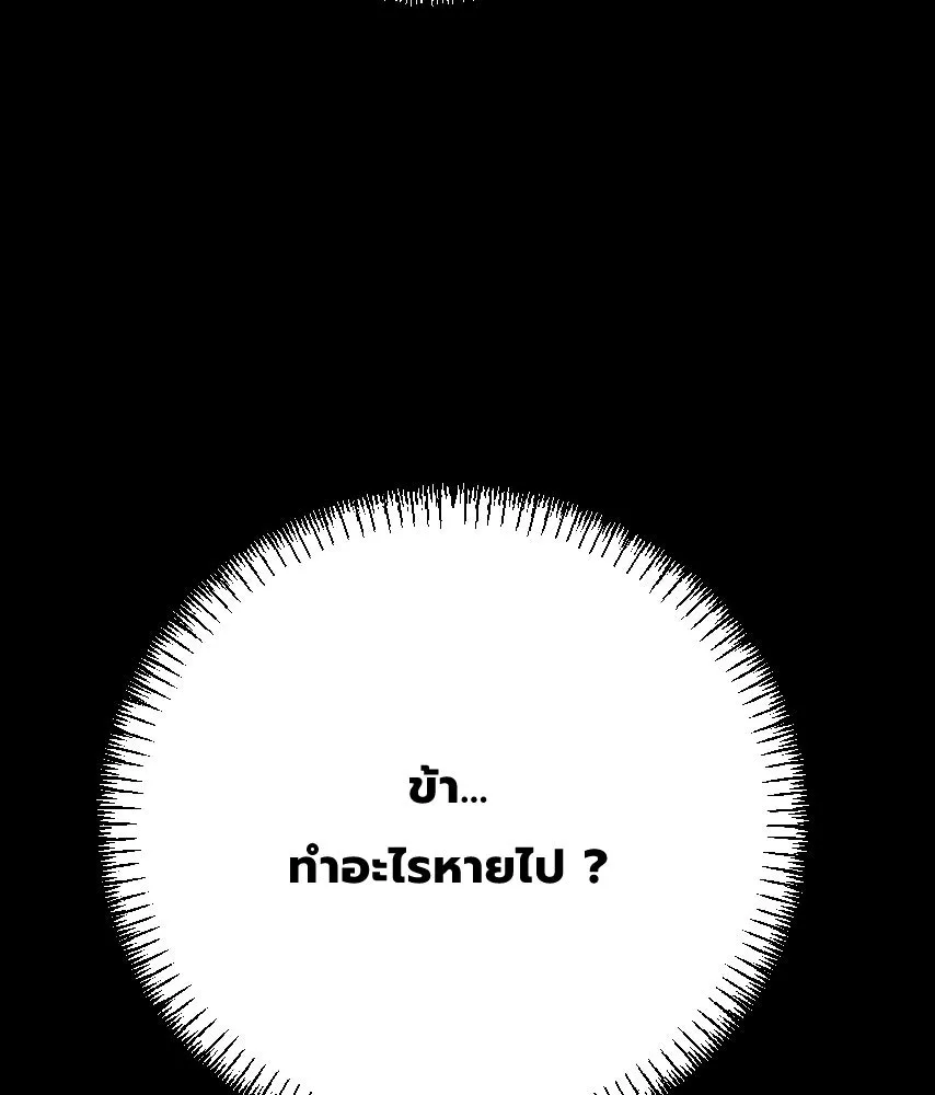 จันทร์เจ้า ตอนที่ ตอนที่ ๖๑  ที่มา รูปที่ 32