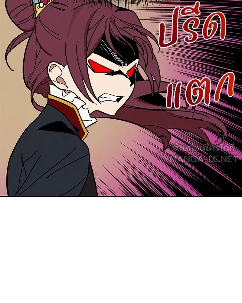 ข้าต้องไม่ใช่พระชายา ตอนที่ 1 รูปที่ 45