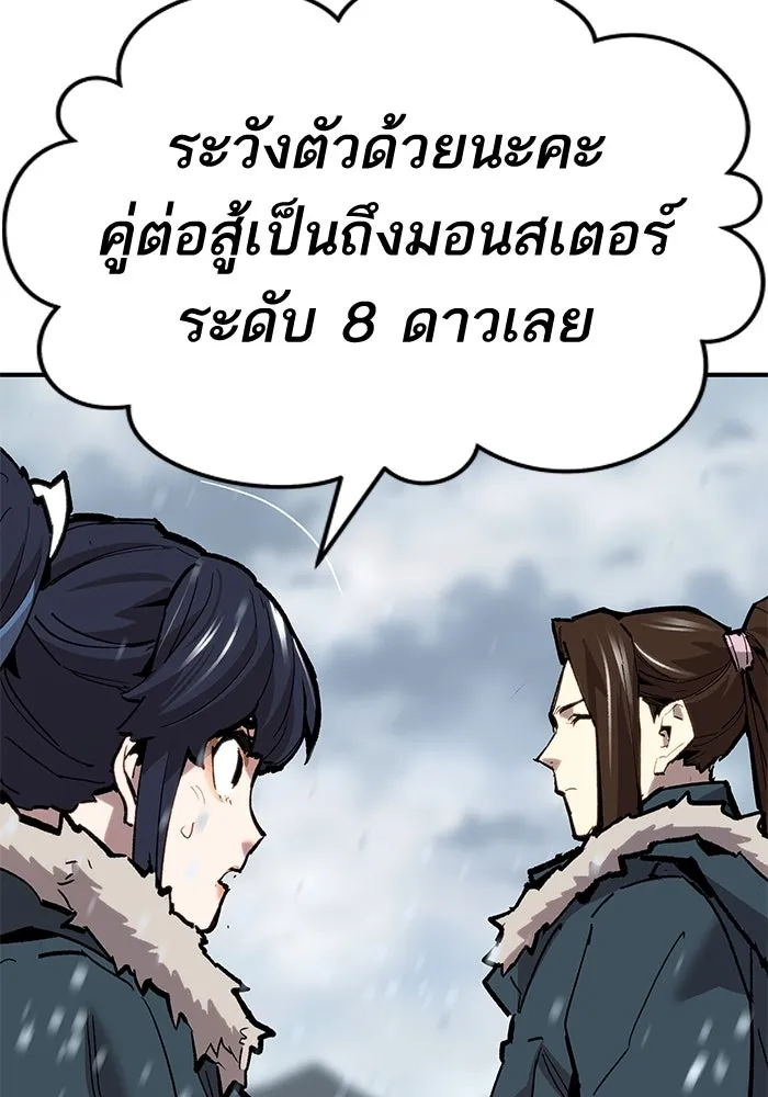 ยอดคนเลเวลทะลุ ตอนที่ 22 ฟรอซน่าเรด (8) รูปที่ 100