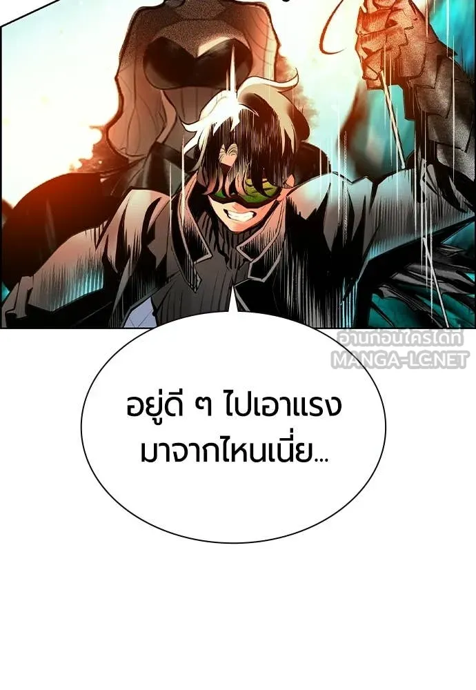 Jungle Juice ตอนที่ 195 รูปที่ 109