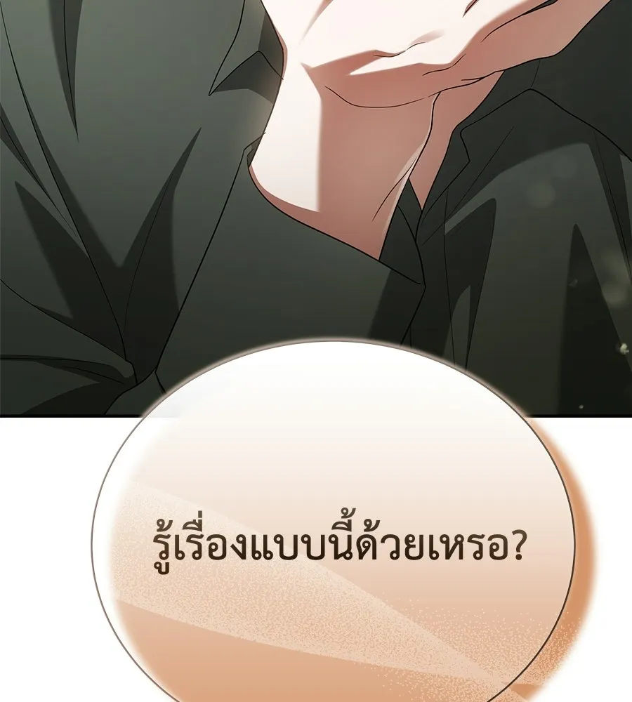 สัญญารักฉบับสุดท้าย ตอนที่ 21 รูปที่ 196