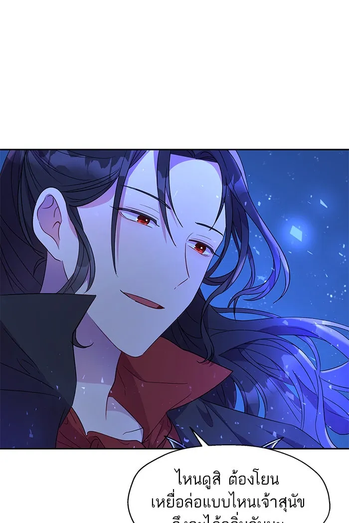 หวานใจสุดโหดโหมดเชื่อง ตอนที่ 9 รูปที่ 71