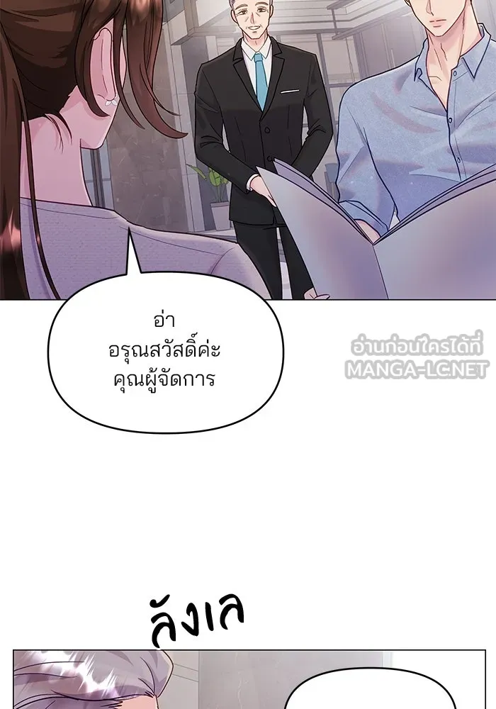 คู่มือคว้าหัวใจนายตัวร้าย ตอนที่ 33 รูปที่ 60