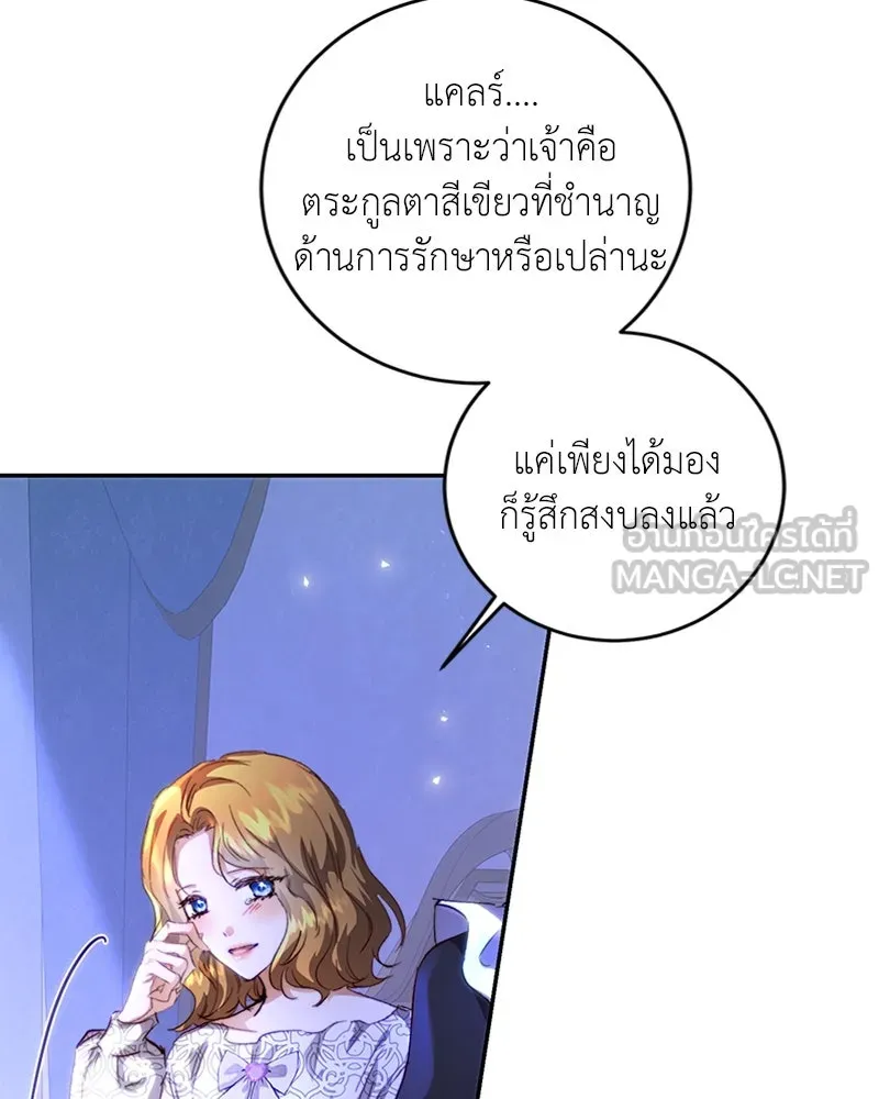 เจ้าหญิงคลั่งแห่งวังหลวง ตอนที่ 10 รูปที่ 102